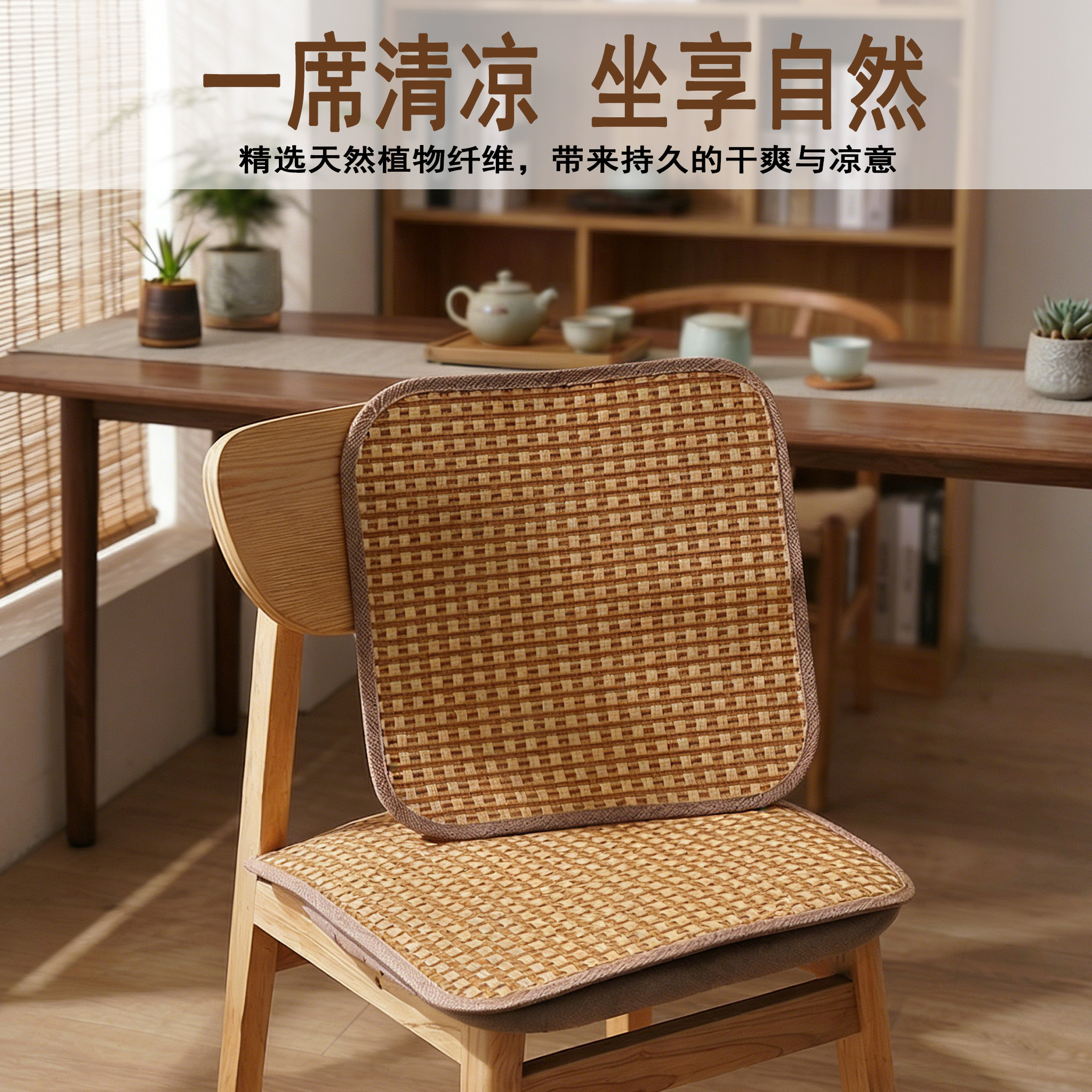 夏季藤席椅子坐垫四季通用透气夏天凉席椅垫办公室餐厅汽车沙发垫