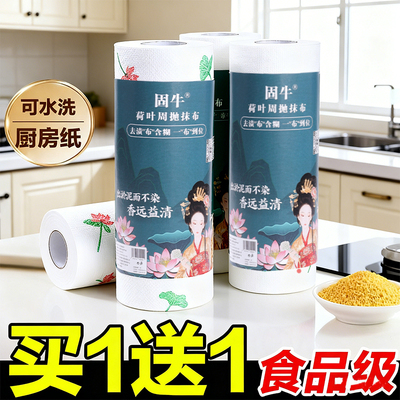 懒人抹布干湿两用厨房一次性纸巾