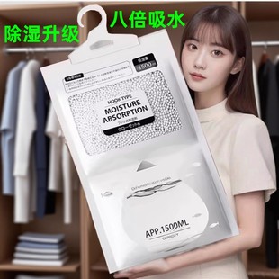 除湿袋干燥剂吸湿防潮防霉潮湿吸水学生宿舍可悬挂式衣柜家用神器