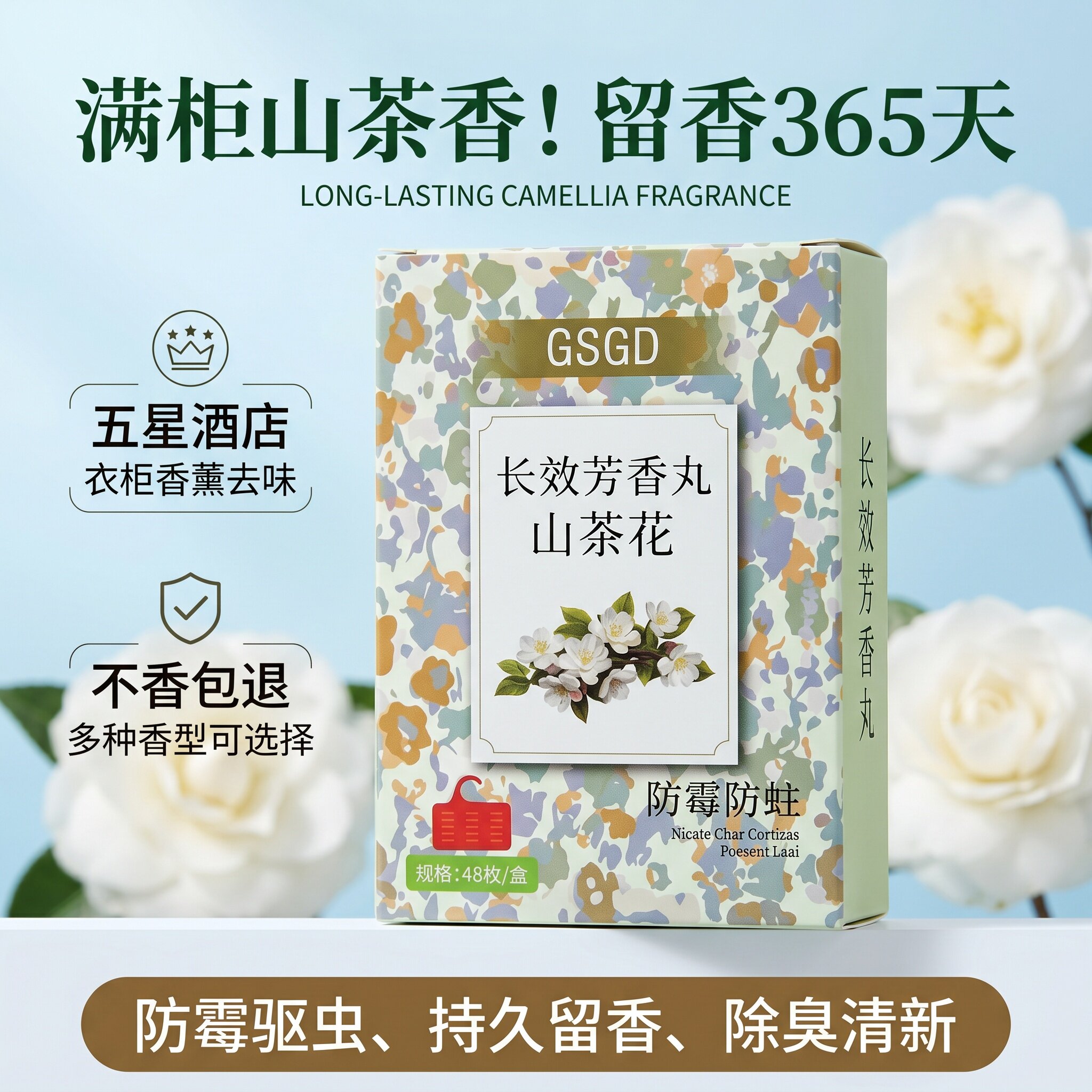 香樟脑丸衣柜防霉防虫防潮除味