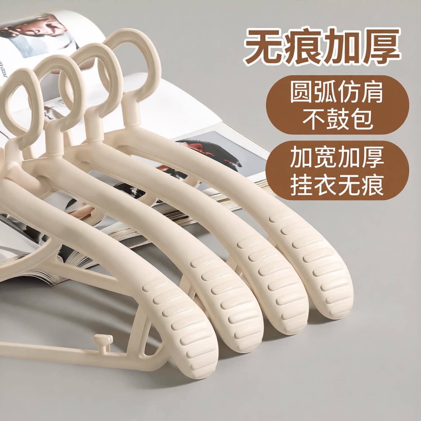 360度可旋转无痕宽肩衣架