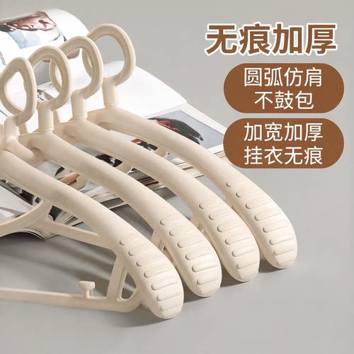 360度可旋转无痕宽肩衣架