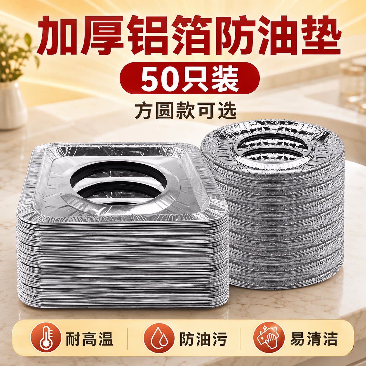 燃气灶加厚防油保护垫
