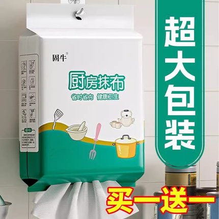 【悬挂式抹布】懒人抹布厨房纸巾一次性洗碗布百洁吸油吸水纸抹布