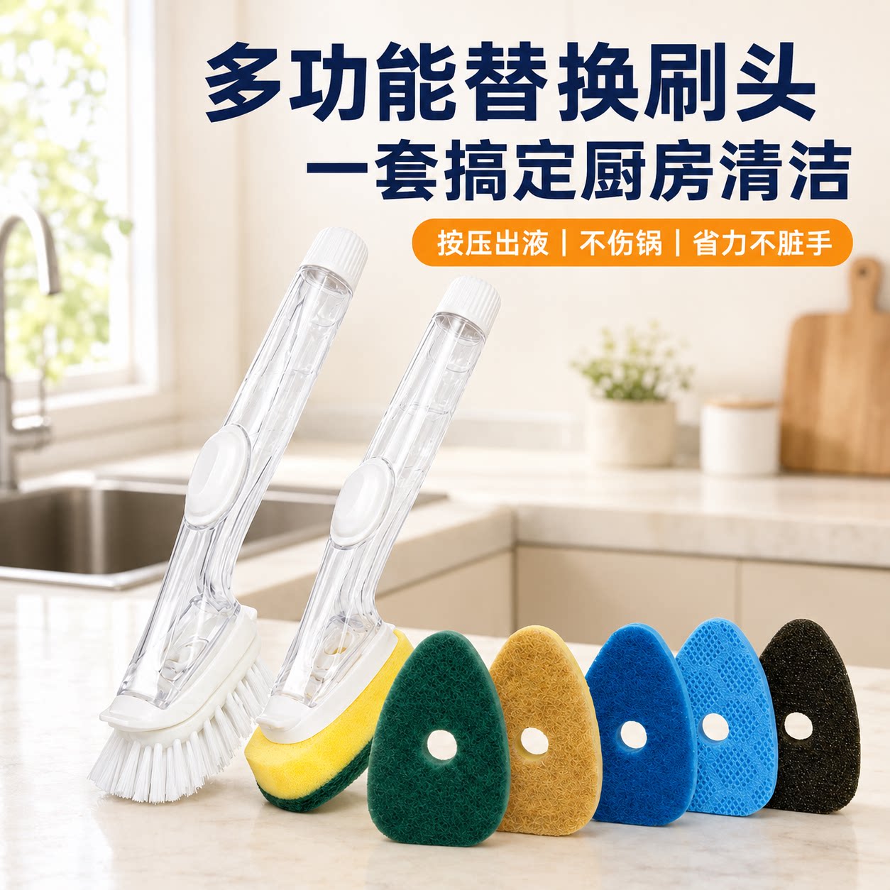 长柄加液可替换海绵洗碗刷不伤锅