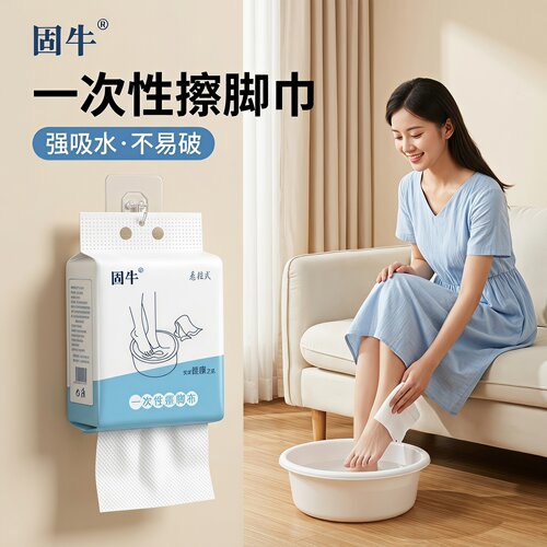 固牛悬挂式一次性加厚吸水擦脚巾