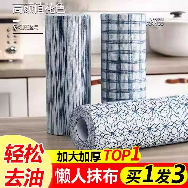 吸水可撕式干湿两用加厚懒人抹布