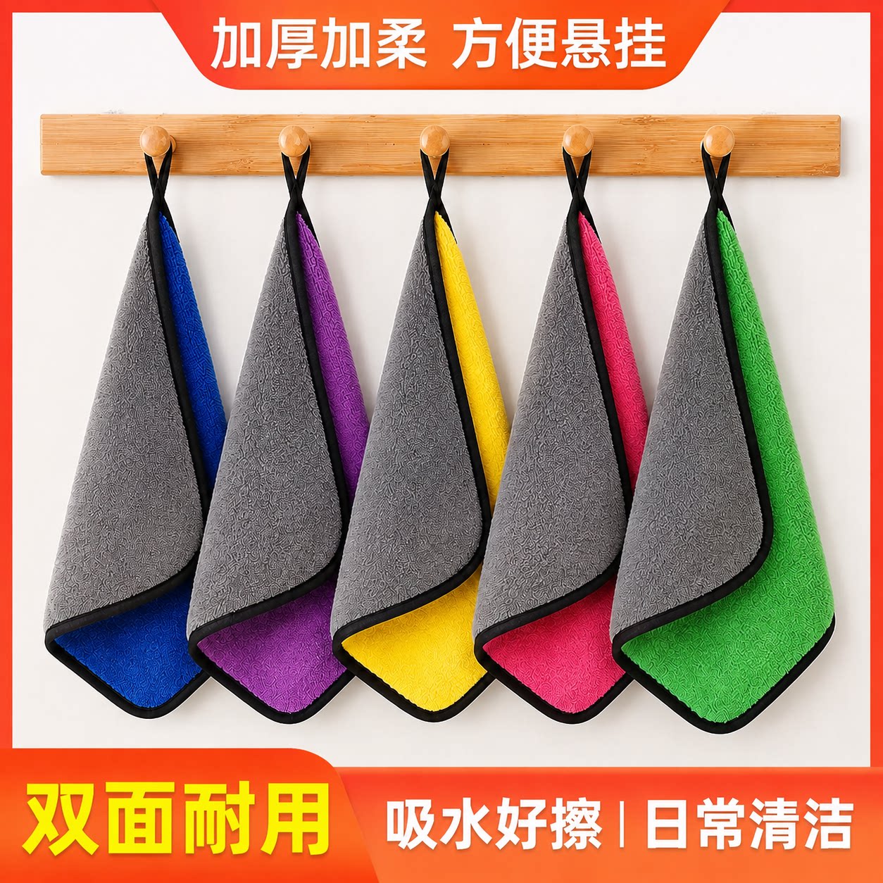 家政保洁加厚吸水不掉毛抹布