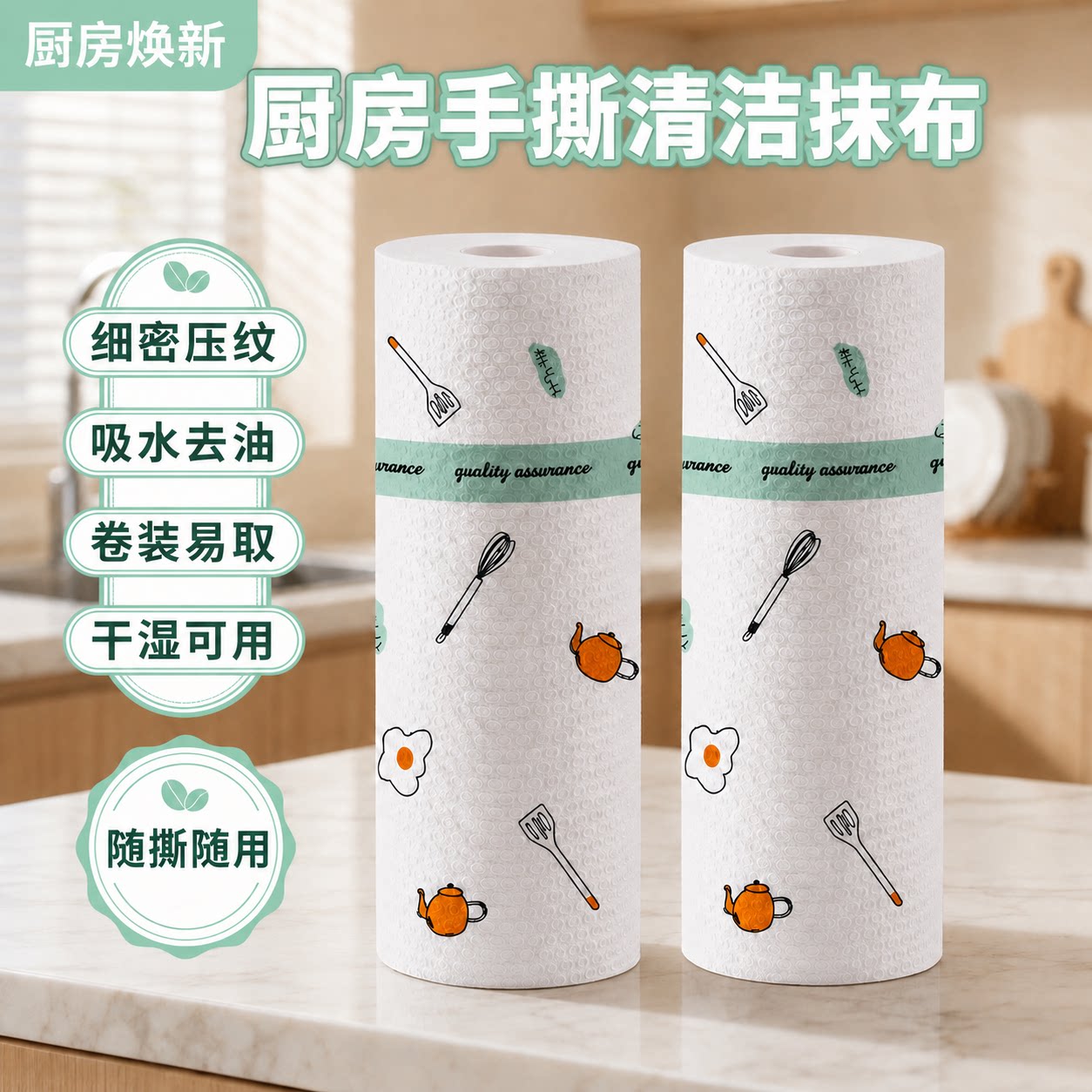 一次性干湿两用清洁抹布