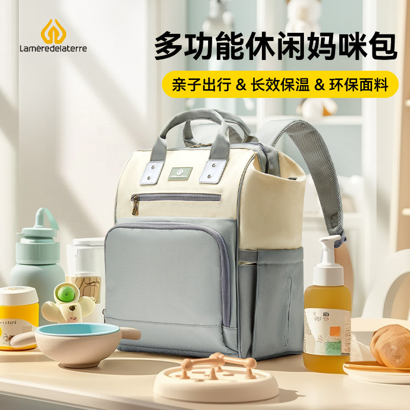 LMDT大地之母妈咪包妈妈包奶瓶保温手提双肩母婴外出多功能大容量
