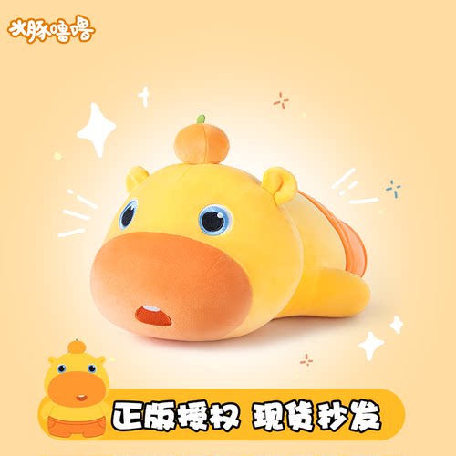 【正版授权水豚噜噜公仔】