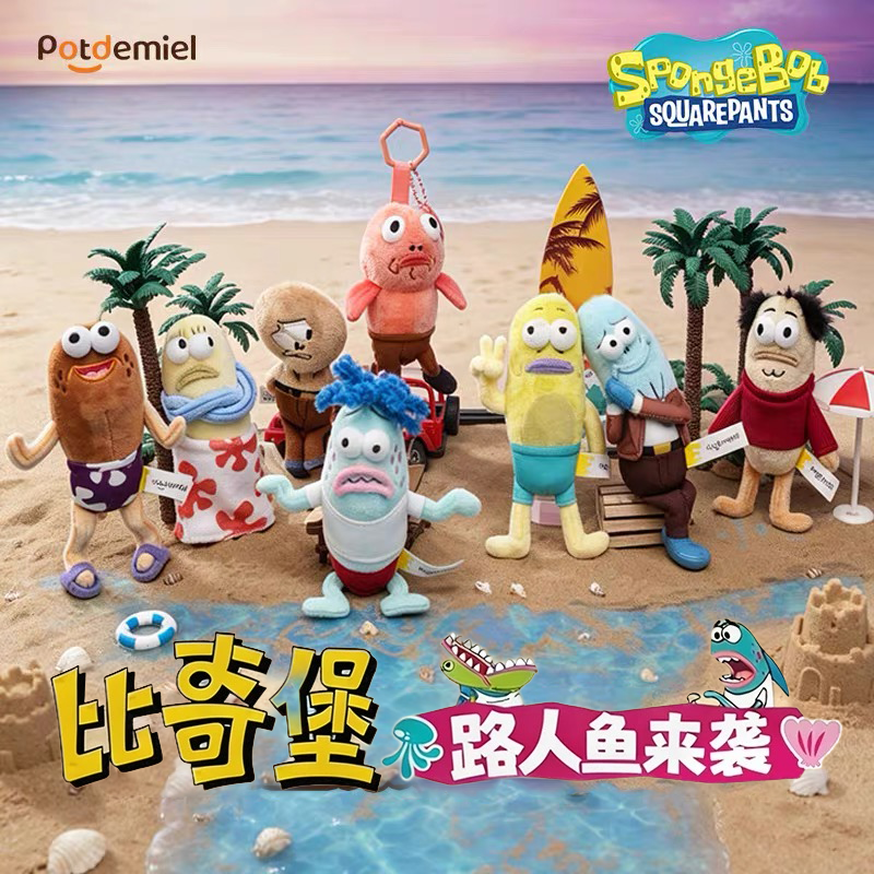 正版Potdemiel比奇堡路人鱼毛绒公仔挂件搞怪治愈书包挂饰小摆件