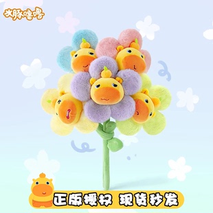 正版水豚噜噜仿真花束毛绒玩具玩偶情人教师节花朵公仔女生日礼物
