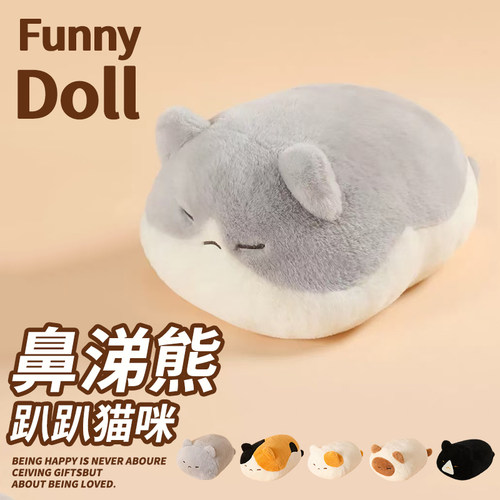【正版授权】鼻涕熊趴趴猫咪公仔