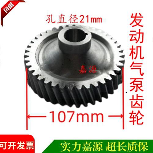 东方红潍柴发动机气泵齿轮空压机齿轮39齿斜齿四轮农用拖拉机配件