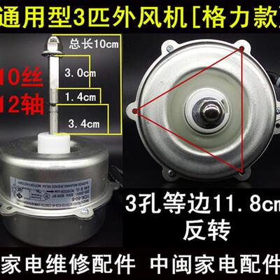 格力 空调器风扇用电容运转异步电动机YDK-60-6电机