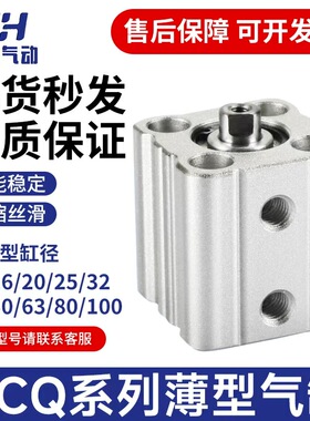 亚德客型薄型气缸ACQ12/16/20/32/40/50/63/80/100X10X20X40X100.