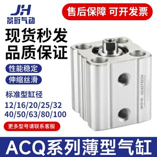 亚德客型薄型气缸ACQ12 100X10X20X40X100.