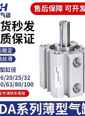 亚德客型薄型气缸SDA12/16/20/25/3263X5X10X15X20X25X30X40X50SB