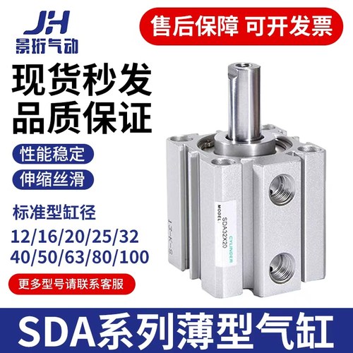亚德客型薄型气缸SDA12/16/20/25/3263X5X10X15X20X25X30X40X50SB