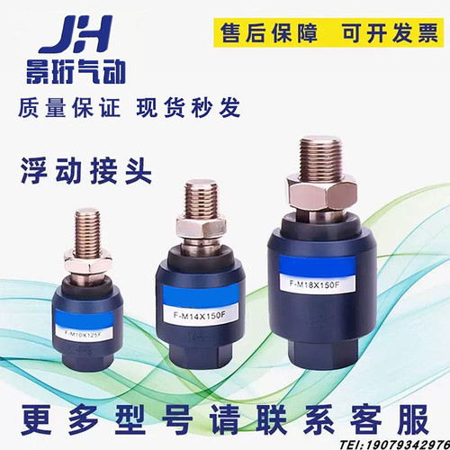全新亚德客气缸万向浮动接头