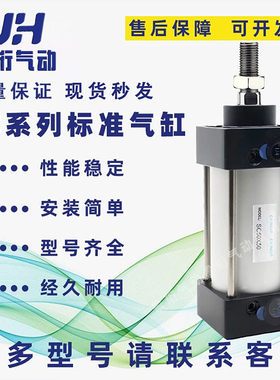亚德客型SC标准气缸SC32/40/50/63/80/100X25X75X150X175X200X250