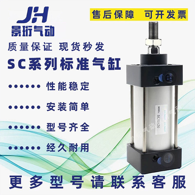 亚德客型SC标准气缸SC32/40/50/63/80/100X25X75X150X175X200X250