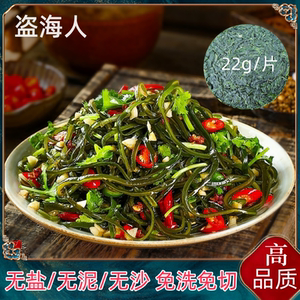 盗海人压缩海带丝凉拌菜干海带丝圆饼22g独立包装海带丝干货食材