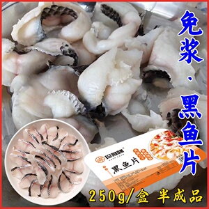 珍雅咪黑鱼片免浆黑鱼片金汤酸菜鱼火锅食材预制菜新鲜冷冻半成品