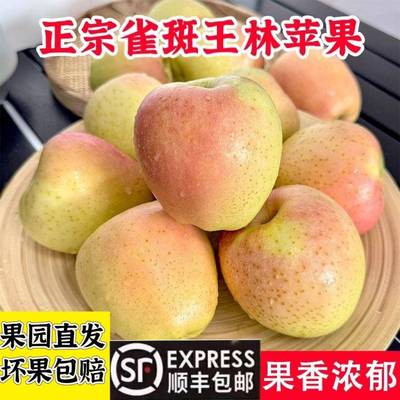 正宗王林苹果雀斑美人新鲜水果当季脆甜青森水蜜桃青苹果丑苹果5