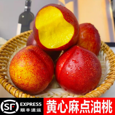 山东正宗黄肉油桃新鲜脆甜