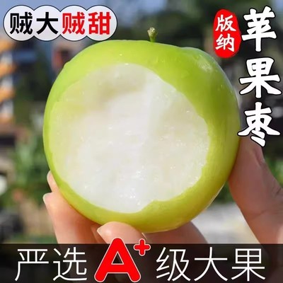 新鲜现摘云南苹果枣西双版纳牛奶枣纯甜大青枣贵妃枣大枣水果5斤