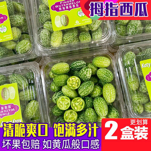 特色拇指西瓜新鲜水果馋味鼠