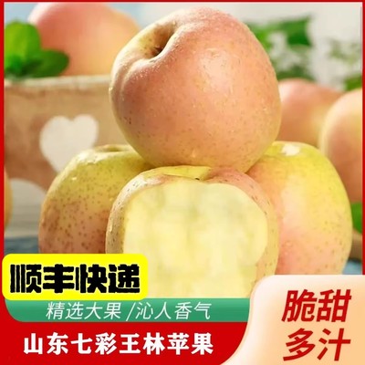 正宗王林苹果雀斑美人新鲜水果当季脆甜青森水蜜桃青苹果丑苹果5