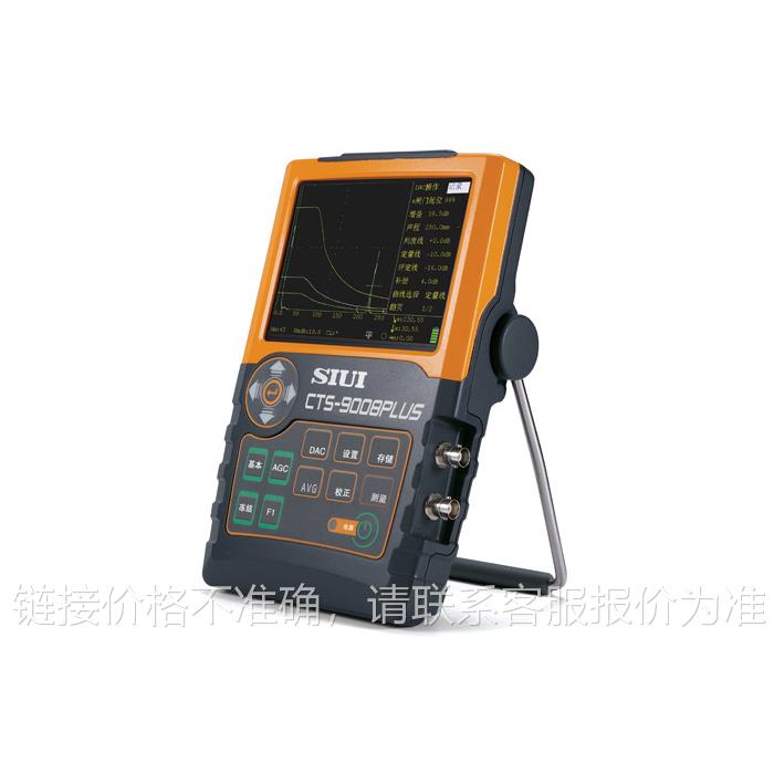 汕超cts-9006plus数字超声波探伤仪