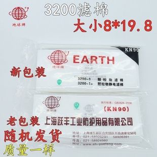 上海跃丰地球牌3100防尘口罩3200防护面具打磨工业防粉尘煤矿面罩