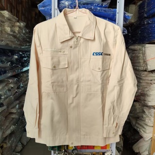 江南造船沪东中华春夏款纯棉拉链款电焊服耐磨耐烫米白色CSSC套装