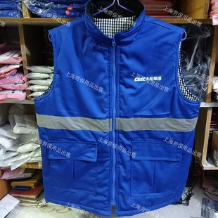 棉马甲大船集团CSSC船厂马甲新款蓝色劳保冬季反光上班服秋冬