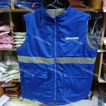 棉马甲大船集团CSSC船厂马甲新款蓝色劳保冬季反光上班服秋冬