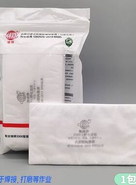 上海跃丰地球牌3300A防尘半面罩活性炭滤棉工业粉尘电焊打磨口罩