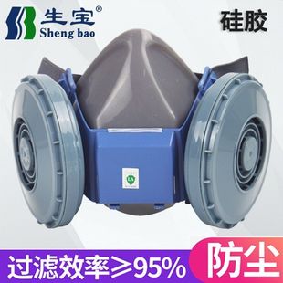 生宝3001防尘口罩工业粉尘打磨煤矿电焊石材船厂面具可清洗硅胶款