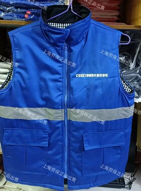 棉马甲外高桥CSSC船厂马甲新款蓝色劳保冬季反光上班服秋冬