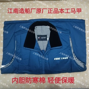 正品诺明黑色藏青棉马甲江南造船CSSC船厂马甲蓝色棉马夹工地冬款