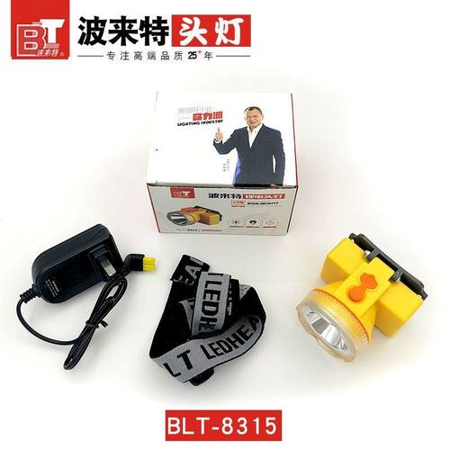 波来特锂电头灯8315小型强光超亮续航锂电池可充电头戴式超长头灯