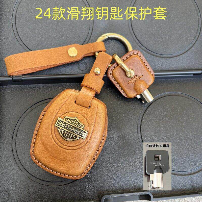 适用于哈雷摩托车感应钥匙包24款公路滑翔牛皮套复古真皮包扣改装