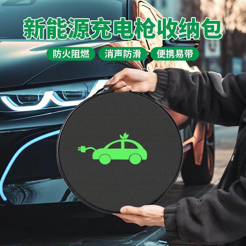 DS4S DS7 DS5 DS3 DS6新能源充电枪收纳包电动车充电线袋充电线盒