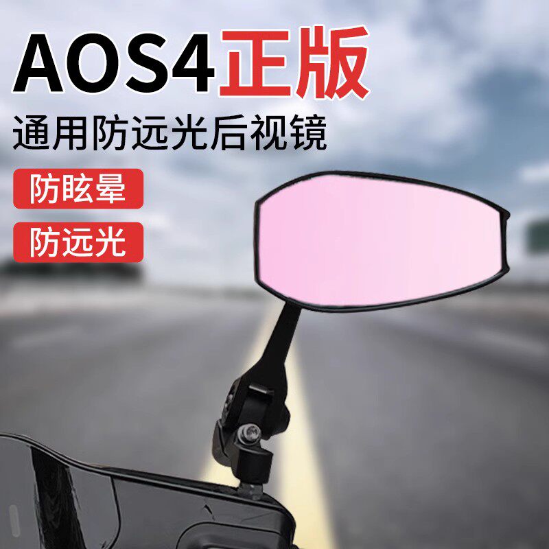 适用豪爵afr125专用后视镜摩托车反光镜倒车镜改装配件大全小日子图片