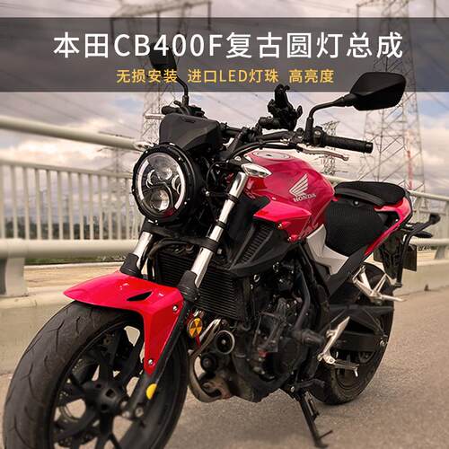 适用大灯总成本田摩托车