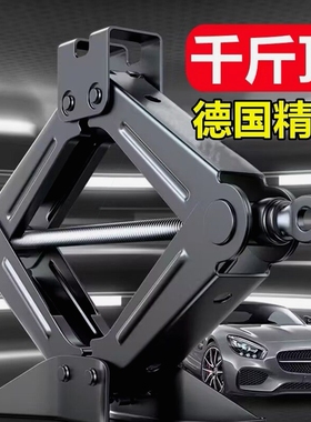 2t面包红色车卧式小车小轿车千斤顶千金手动机械轿车车载小汽车顶