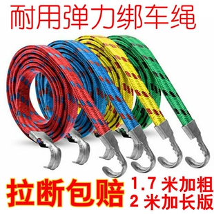 可伸缩带勾子加长捆绑带捆绑绳捆扎带加厚绑带尼龙固定摩托车高弹